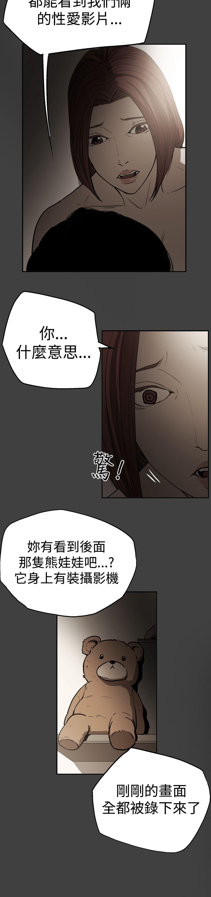 [Manhwa] ACE: The Prohibited Night of Scam Love, mature woman, big breasts#[26P]-23