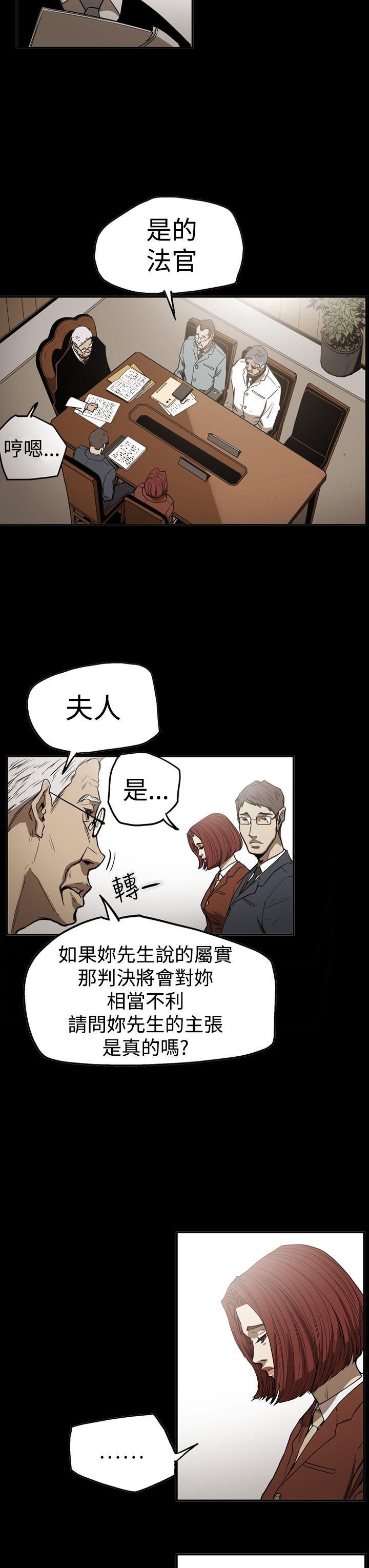 [Manhwa] ACE: The Prohibited Night of Scam Love, mature woman, big breasts#[26P]-3