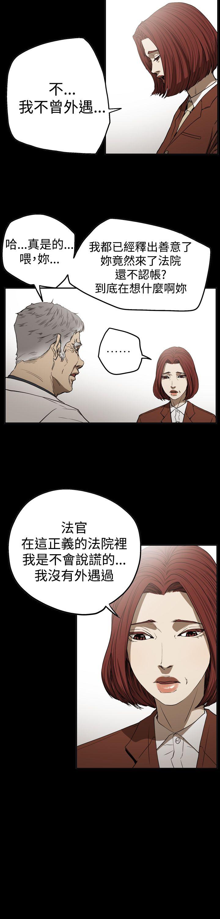 [Manhwa] ACE: The Prohibited Night of Scam Love, mature woman, big breasts#[26P]-4
