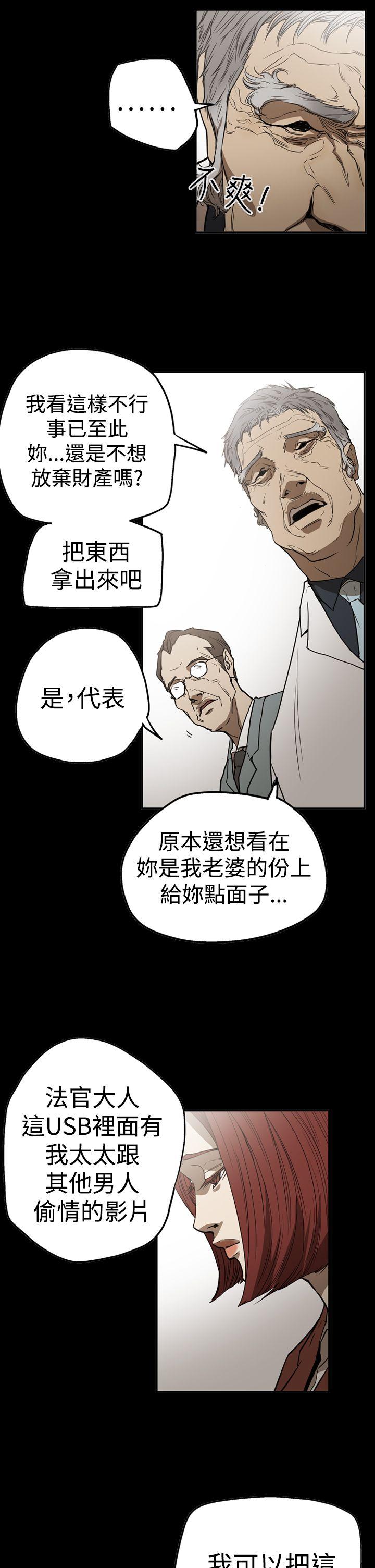[Manhwa] ACE: The Prohibited Night of Scam Love, mature woman, big breasts#[26P]-5