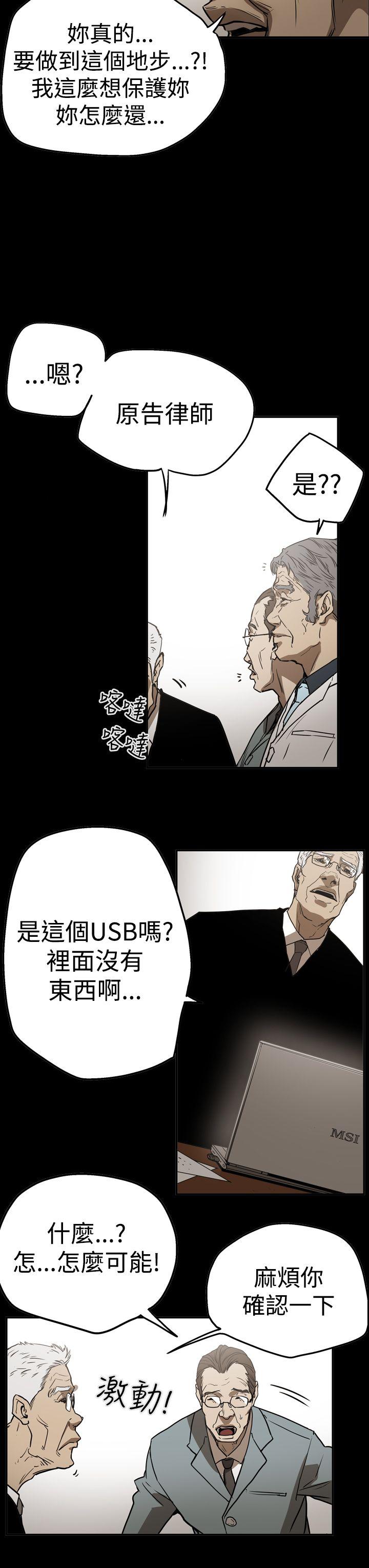 [Manhwa] ACE: The Prohibited Night of Scam Love, mature woman, big breasts#[26P]-9
