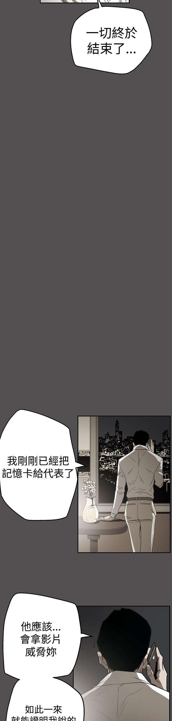 [韩国漫画] ACE:禁断的诈欺之夜 爱情,熟女人妻,巨乳大奶#[30P]-14