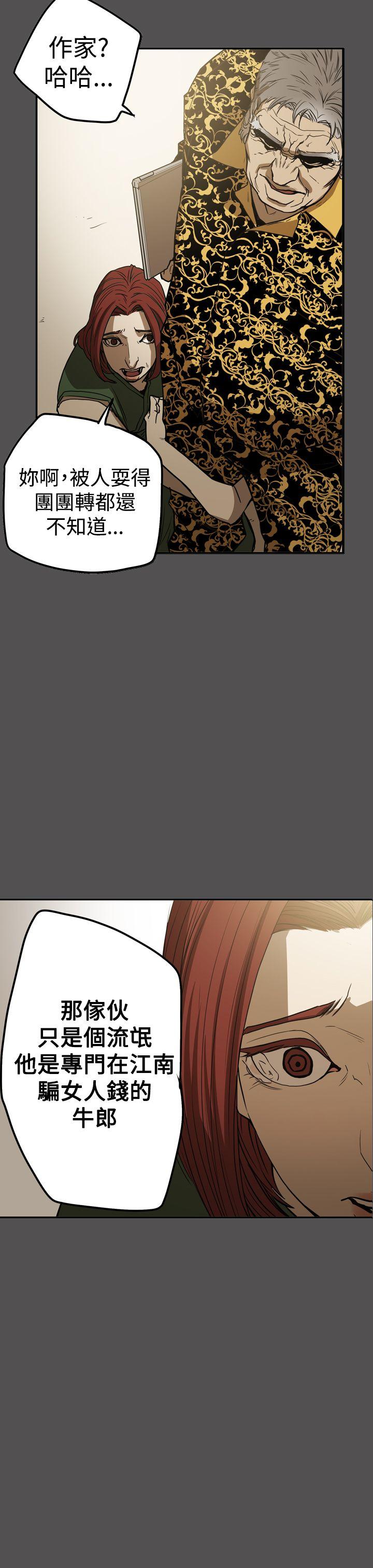 [韩国漫画] ACE:禁断的诈欺之夜 爱情,熟女人妻,巨乳大奶#[30P]-17