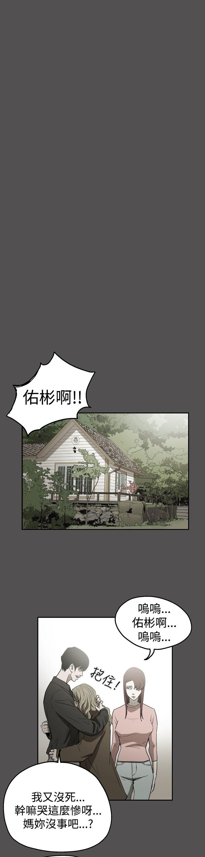 [韩国漫画] ACE:禁断的诈欺之夜 爱情,熟女人妻,巨乳大奶#[30P]-25