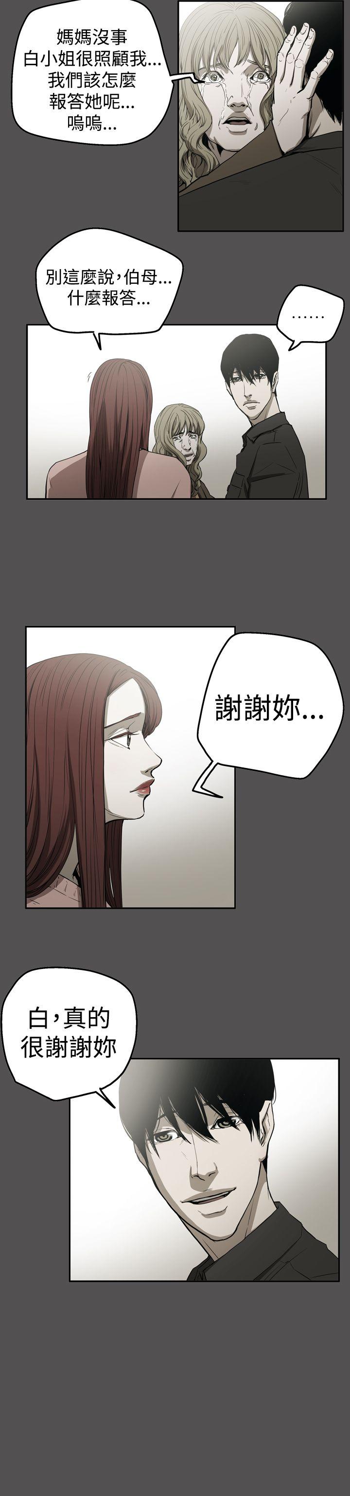 [韩国漫画] ACE:禁断的诈欺之夜 爱情,熟女人妻,巨乳大奶#[30P]-26