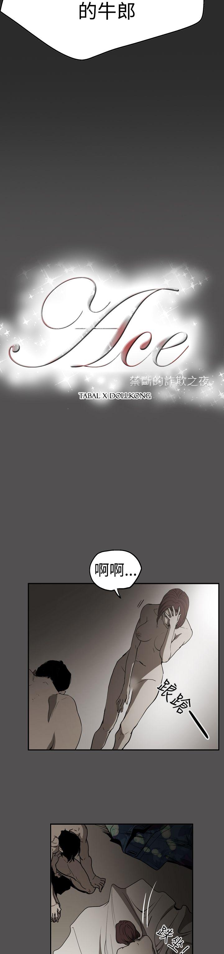 [韩国漫画] ACE:禁断的诈欺之夜 爱情,熟女人妻,巨乳大奶#[30P]-3