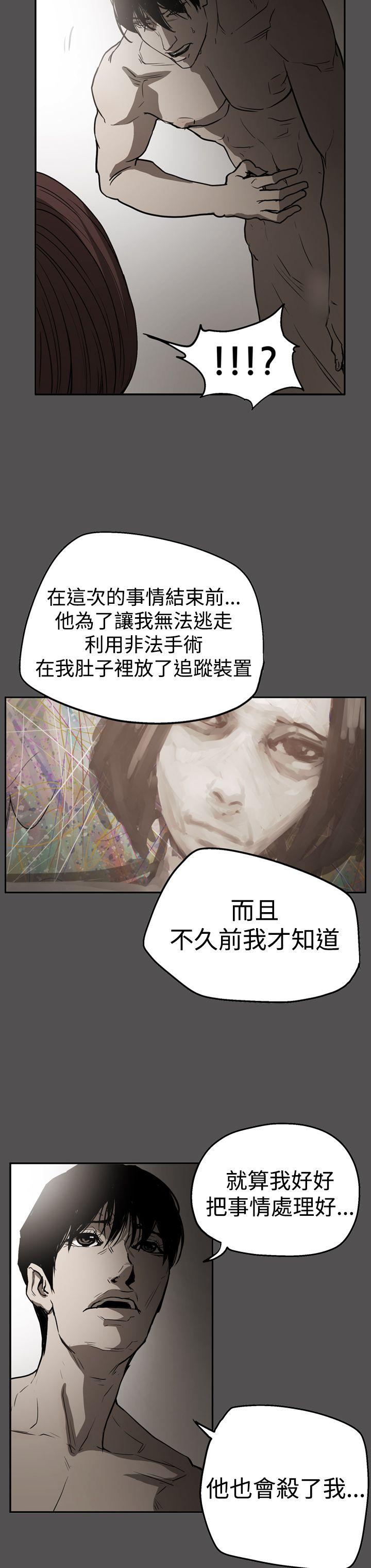 [韩国漫画] ACE:禁断的诈欺之夜 爱情,熟女人妻,巨乳大奶#[30P]-8