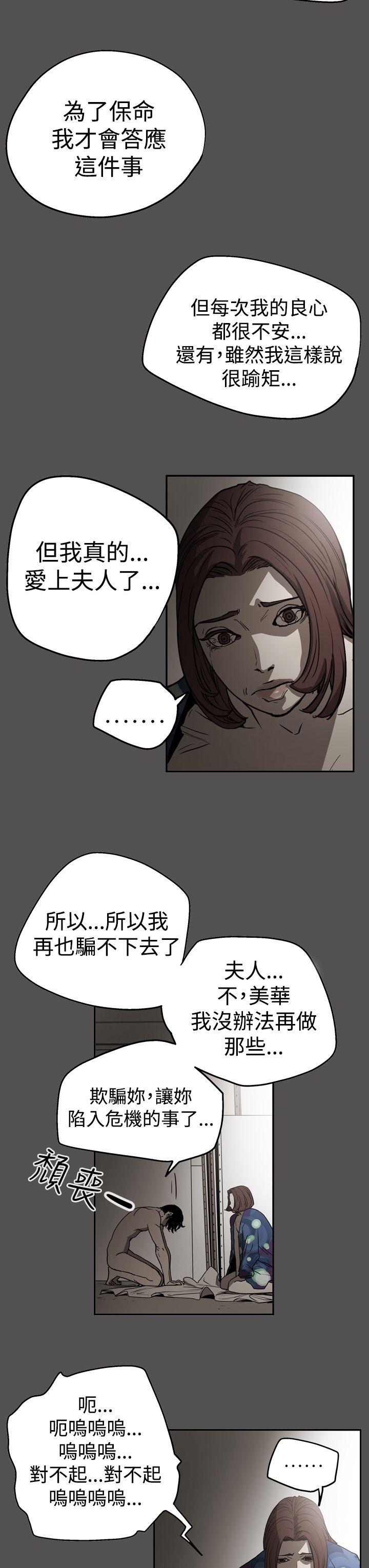 [韩国漫画] ACE:禁断的诈欺之夜 爱情,熟女人妻,巨乳大奶#[30P]-9