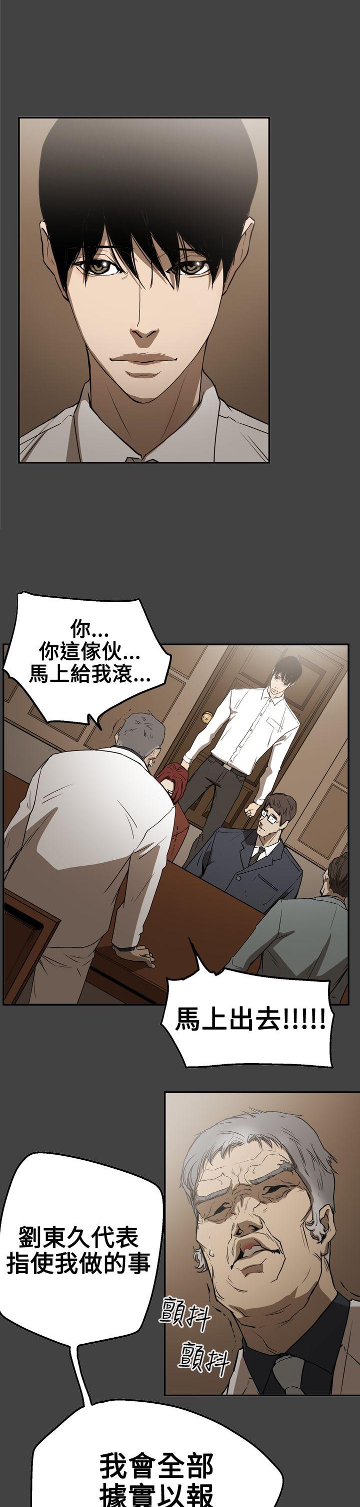 [Manhwa] ACE: The Prohibited Night of Scam Love, mature woman, big breasts#[24P]-1