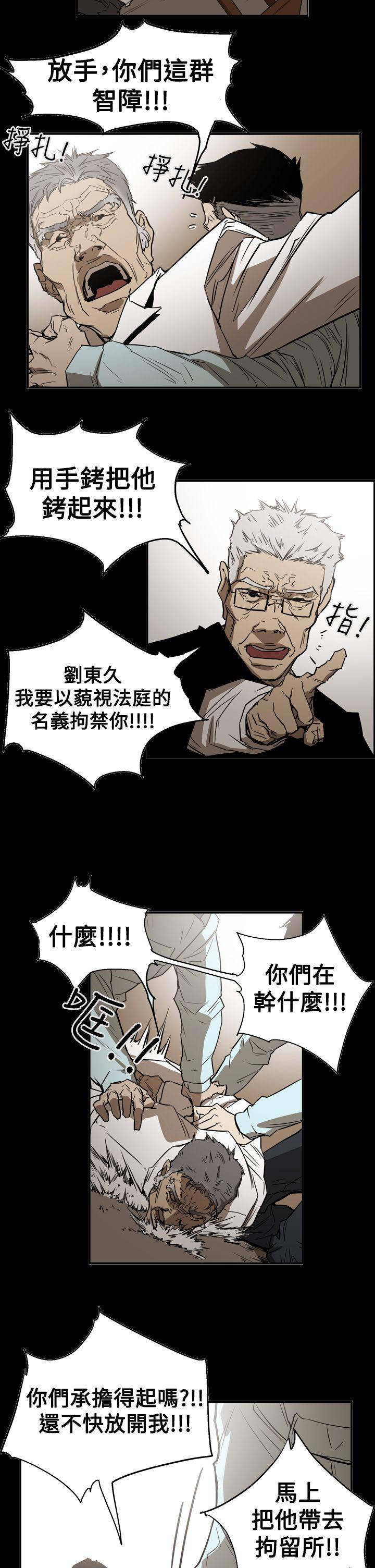 [Manhwa] ACE: The Prohibited Night of Scam Love, mature woman, big breasts#[24P]-11