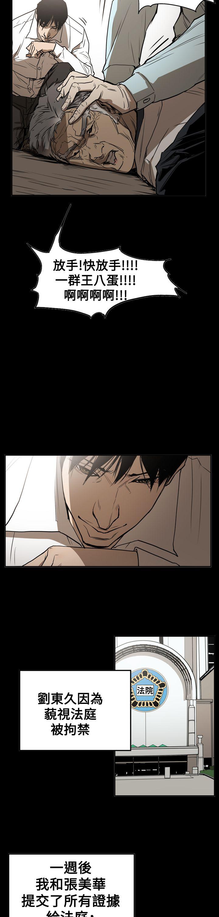 [Manhwa] ACE: The Prohibited Night of Scam Love, mature woman, big breasts#[24P]-12