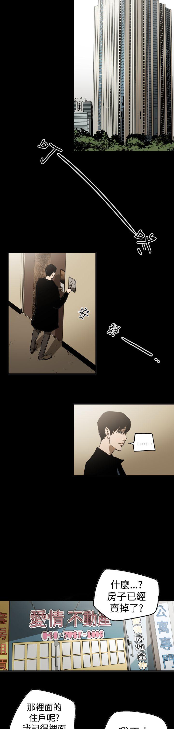 [Manhwa] ACE: The Prohibited Night of Scam Love, mature woman, big breasts#[24P]-14