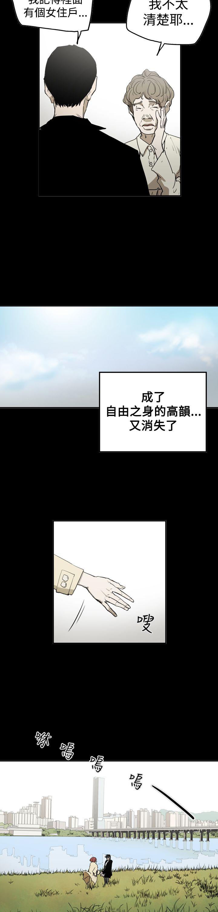[Manhwa] ACE: The Prohibited Night of Scam Love, mature woman, big breasts#[24P]-15