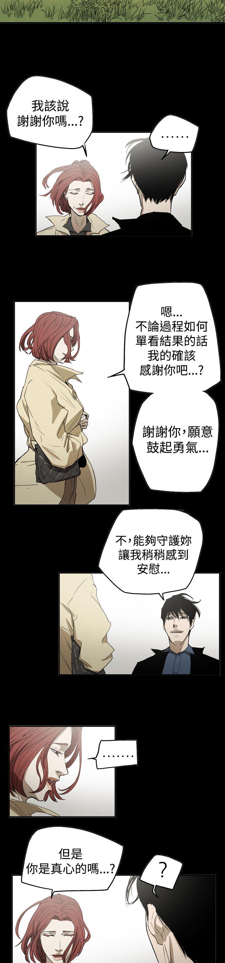 [Manhwa] ACE: The Prohibited Night of Scam Love, mature woman, big breasts#[24P]-16