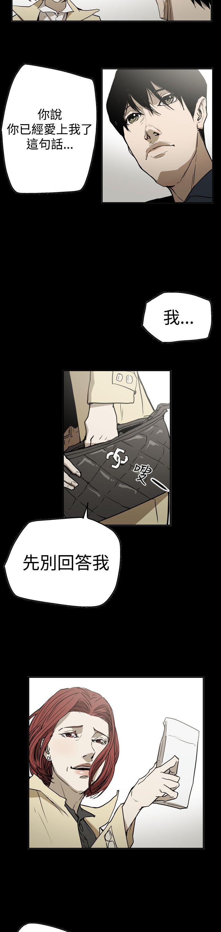 [Manhwa] ACE: The Prohibited Night of Scam Love, mature woman, big breasts#[24P]-17