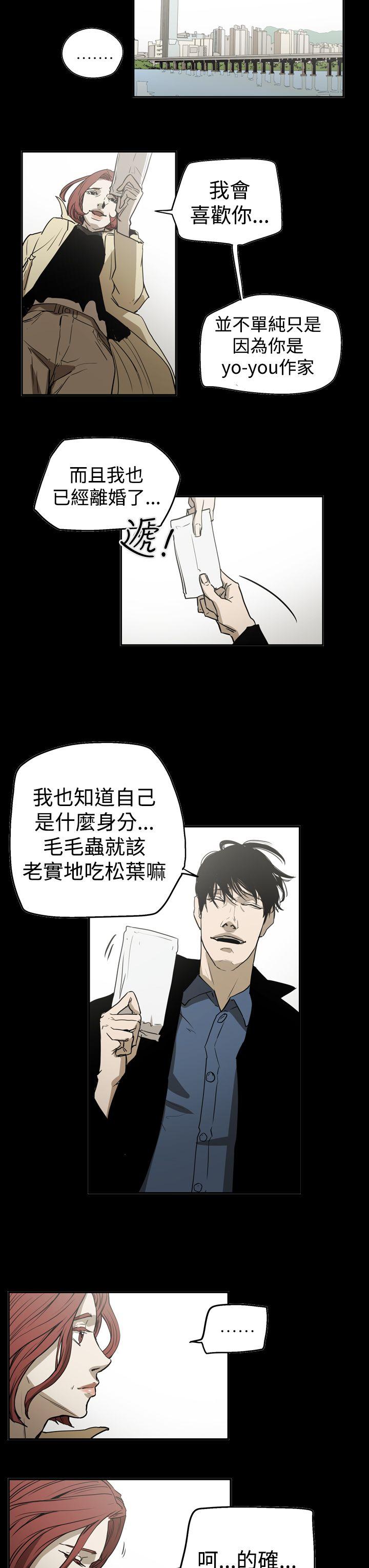 [Manhwa] ACE: The Prohibited Night of Scam Love, mature woman, big breasts#[24P]-19