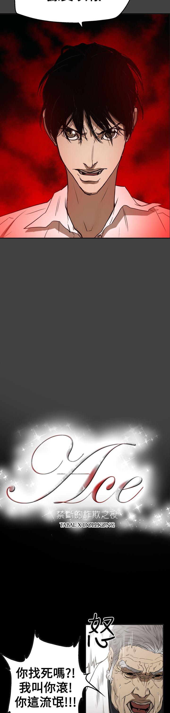 [Manhwa] ACE: The Prohibited Night of Scam Love, mature woman, big breasts#[24P]-2
