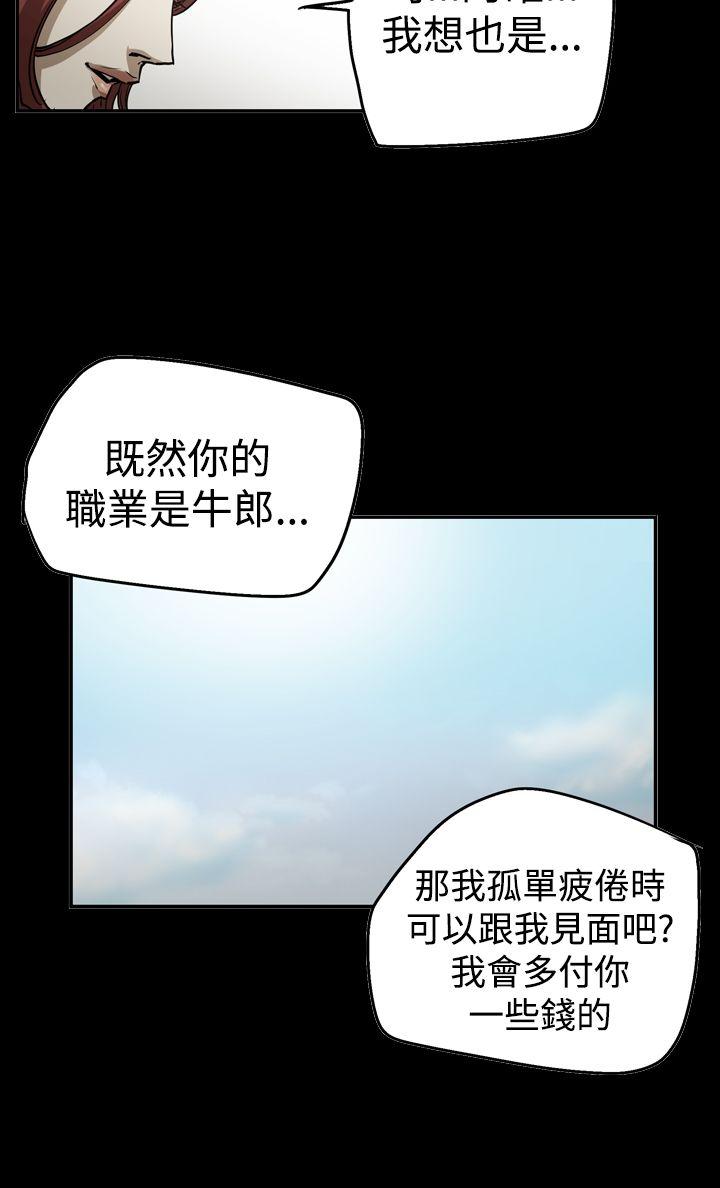 [Manhwa] ACE: The Prohibited Night of Scam Love, mature woman, big breasts#[24P]-20