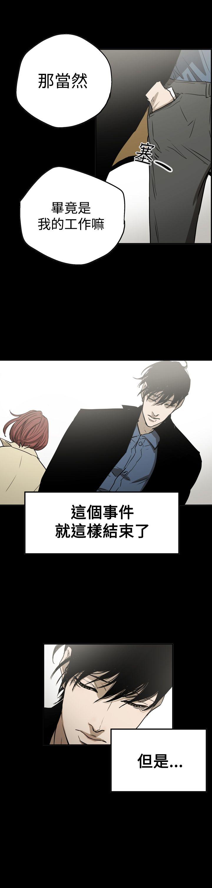 [Manhwa] ACE: The Prohibited Night of Scam Love, mature woman, big breasts#[24P]-21