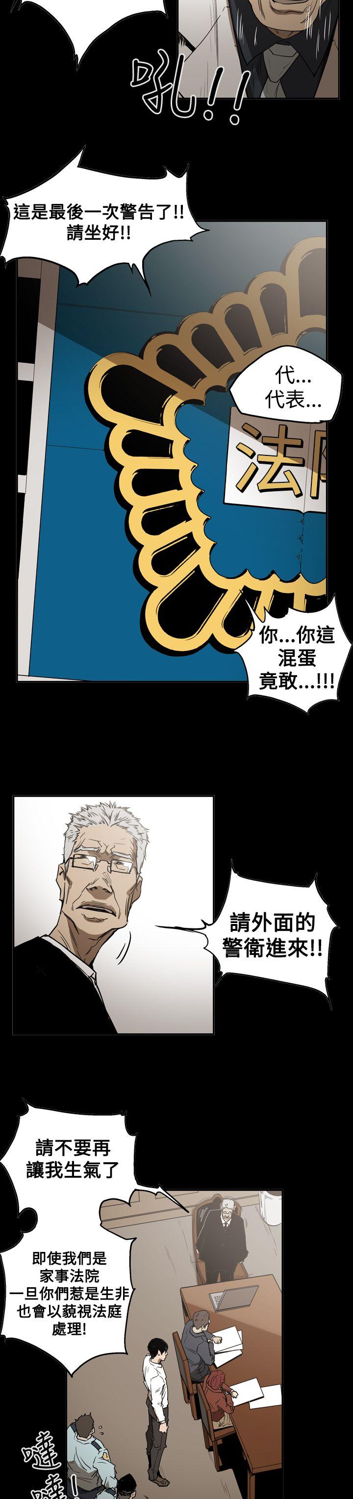 [Manhwa] ACE: The Prohibited Night of Scam Love, mature woman, big breasts#[24P]-3