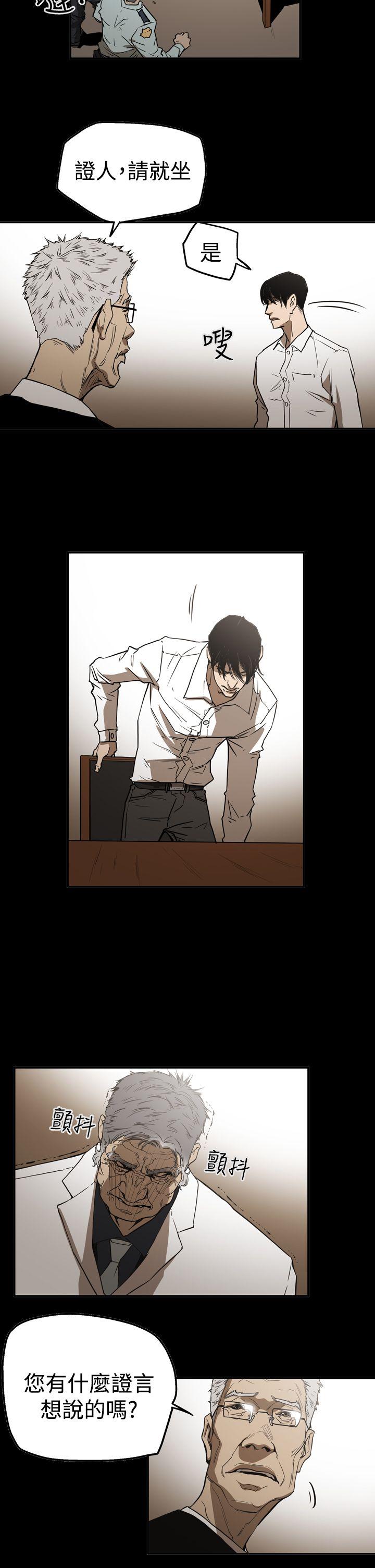 [Manhwa] ACE: The Prohibited Night of Scam Love, mature woman, big breasts#[24P]-4