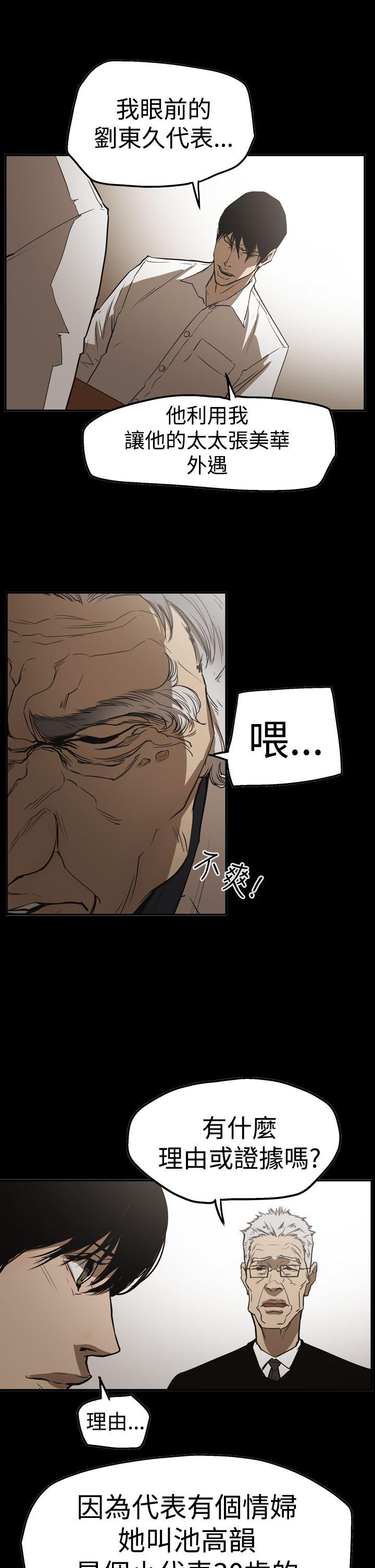 [Manhwa] ACE: The Prohibited Night of Scam Love, mature woman, big breasts#[24P]-5