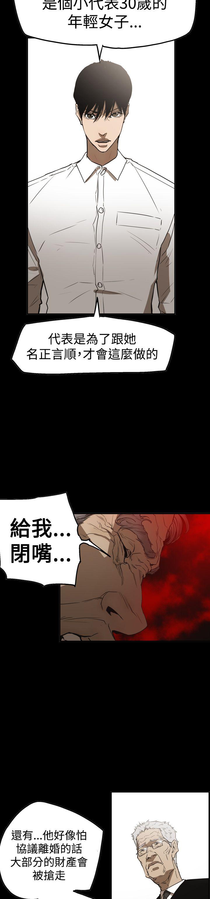 [Manhwa] ACE: The Prohibited Night of Scam Love, mature woman, big breasts#[24P]-6