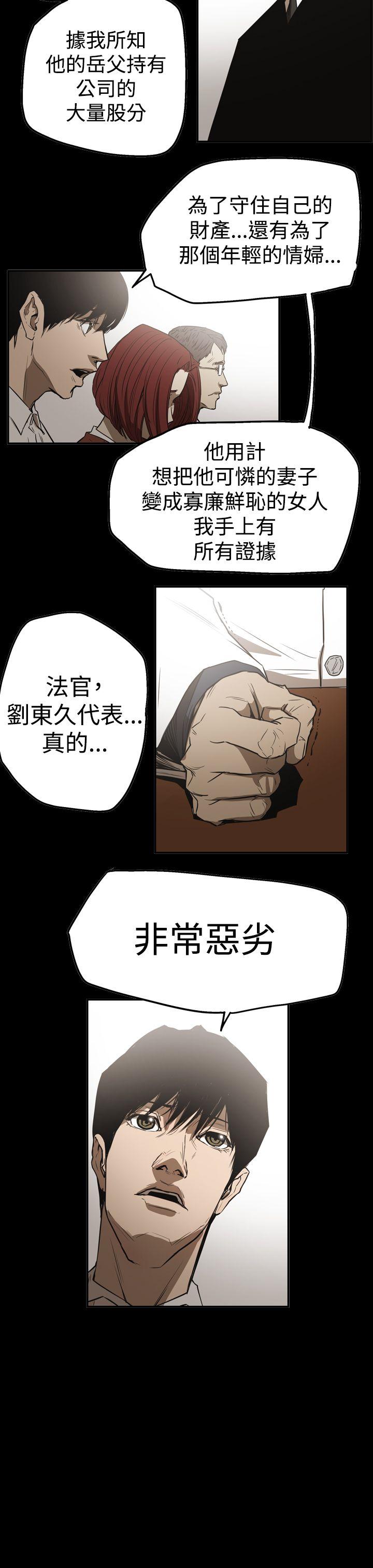 [Manhwa] ACE: The Prohibited Night of Scam Love, mature woman, big breasts#[24P]-7