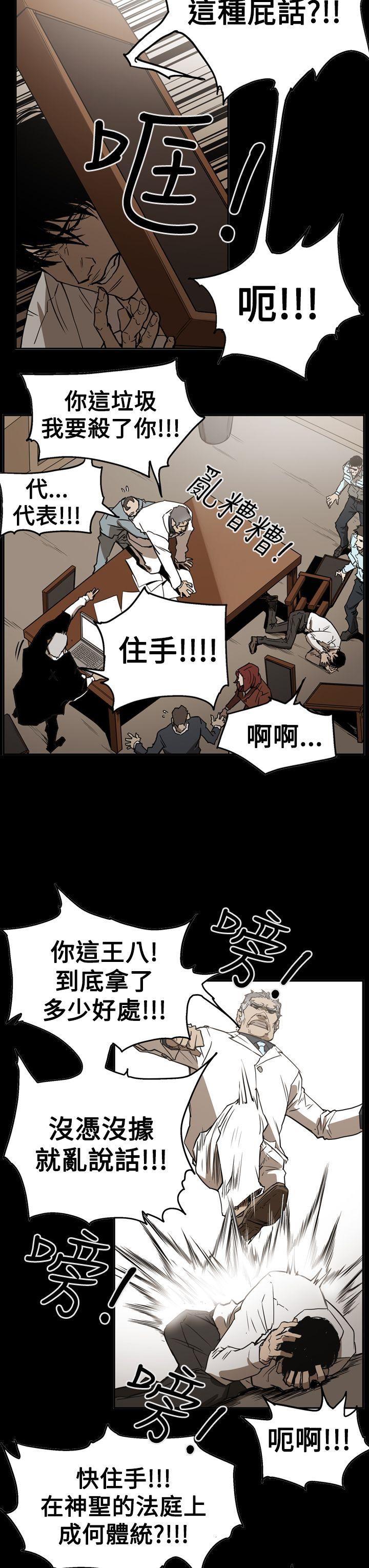 [Manhwa] ACE: The Prohibited Night of Scam Love, mature woman, big breasts#[24P]-9