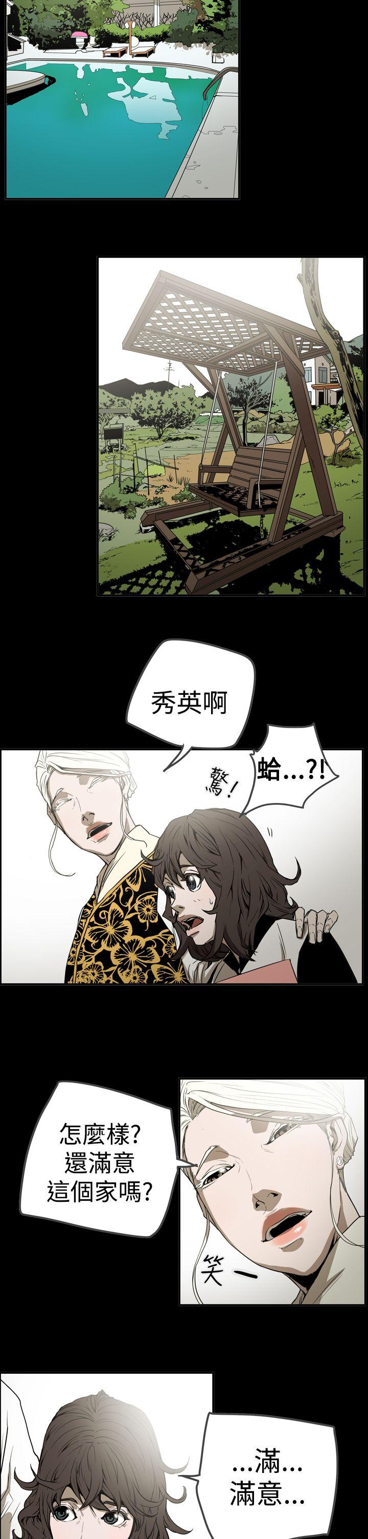 [韩国漫画] ACE:禁断的诈欺之夜 爱情,熟女人妻,巨乳大奶#[24P]-15