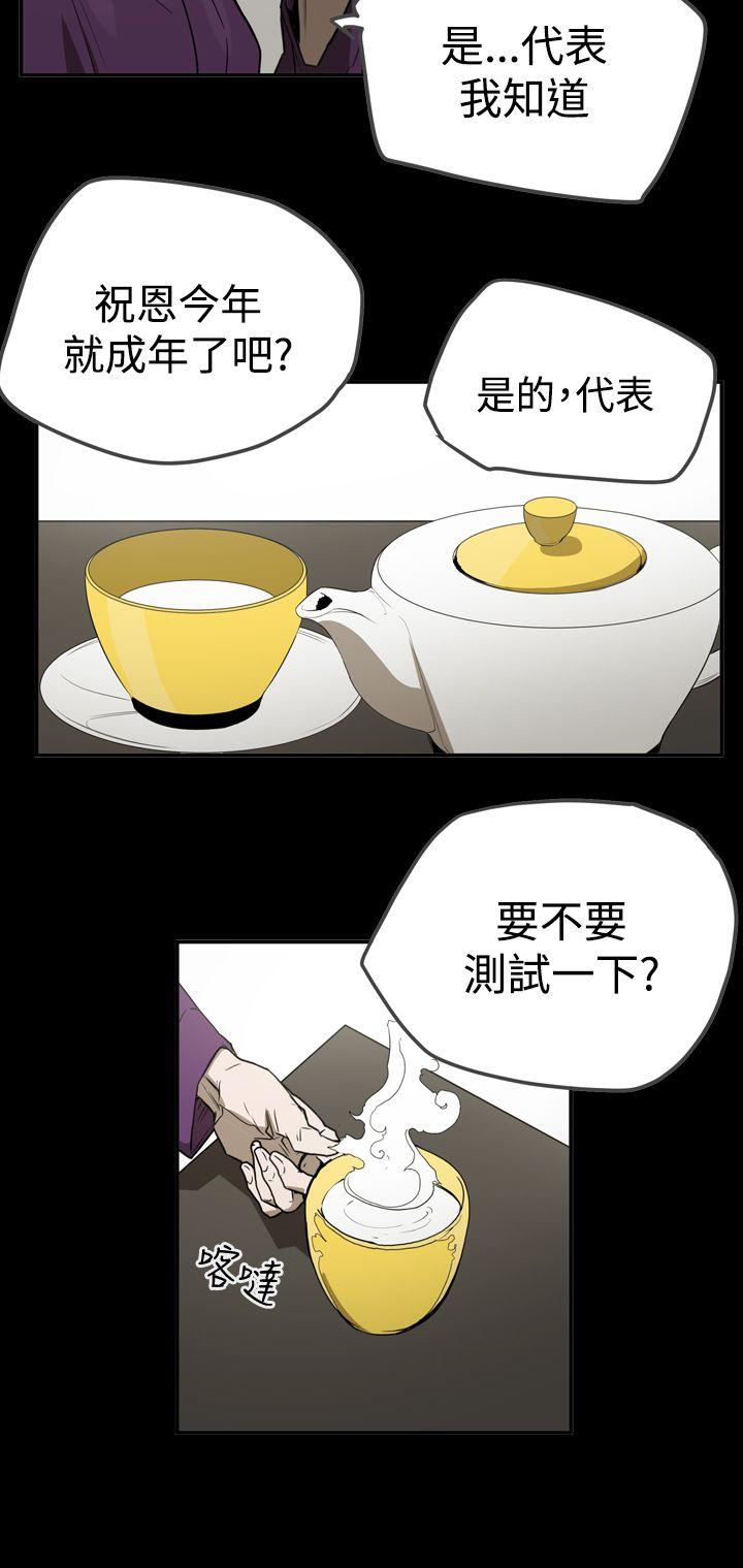 [韩国漫画] ACE:禁断的诈欺之夜 爱情,熟女人妻,巨乳大奶#[24P]-20