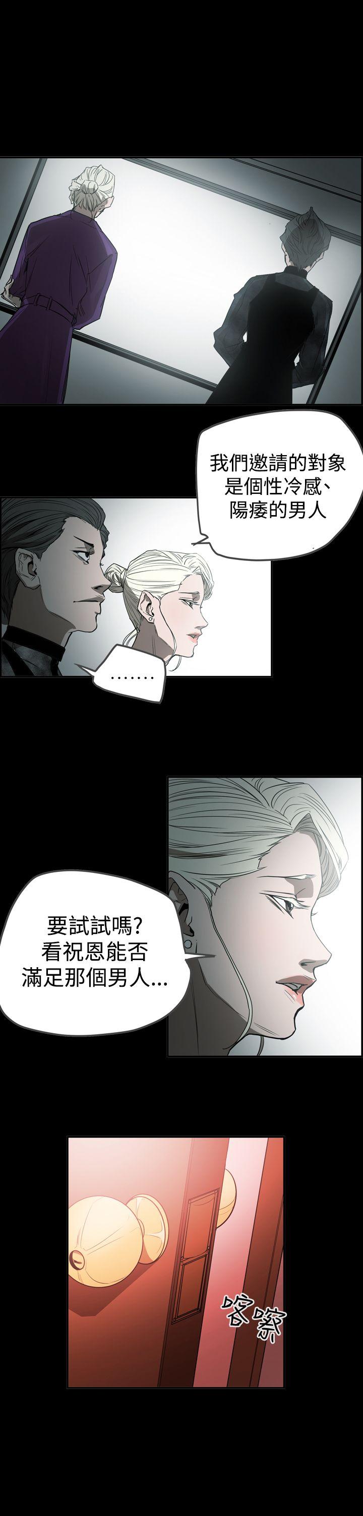 [Manhwa] ACE: The Prohibited Night of Scam Love, mature woman, big breasts#[24P]-1