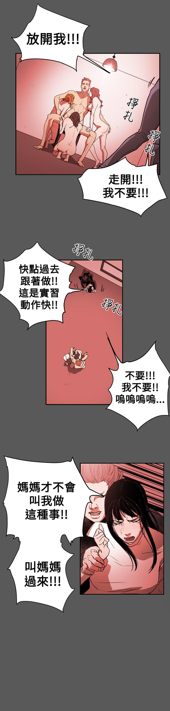 [Manhwa] ACE: The Prohibited Night of Scam Love, mature woman, big breasts#[24P]-12