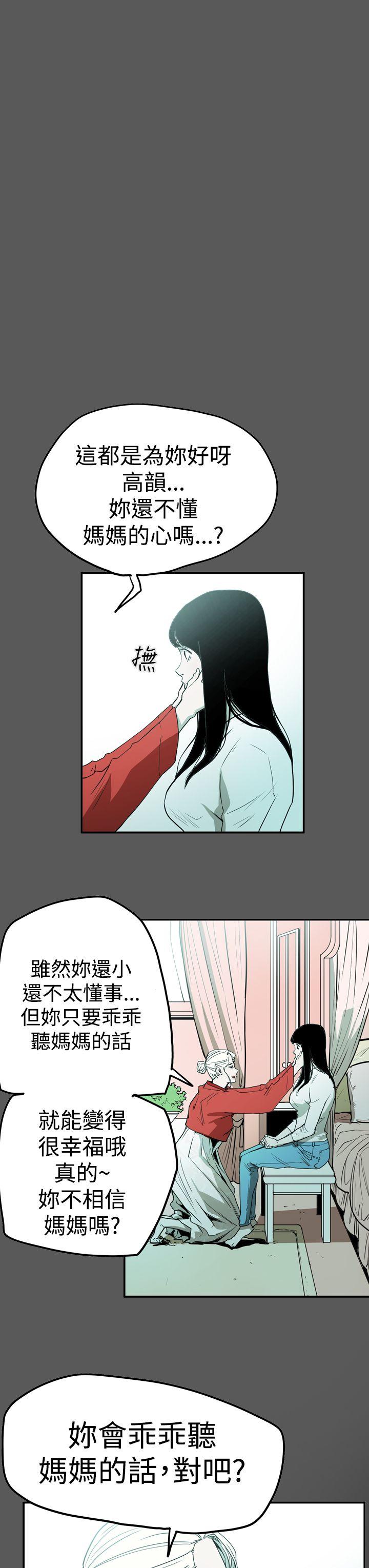 [Manhwa] ACE: The Prohibited Night of Scam Love, mature woman, big breasts#[24P]-13
