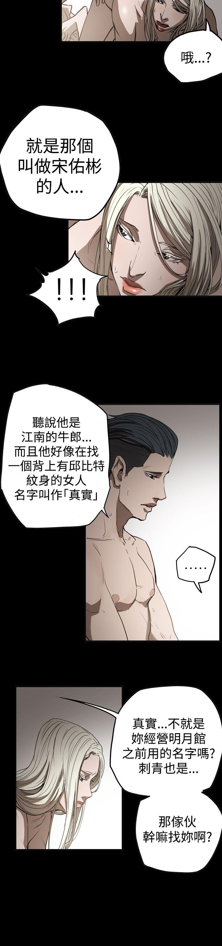 [Manhwa] ACE: The Prohibited Night of Scam Love, mature woman, big breasts#[24P]-19