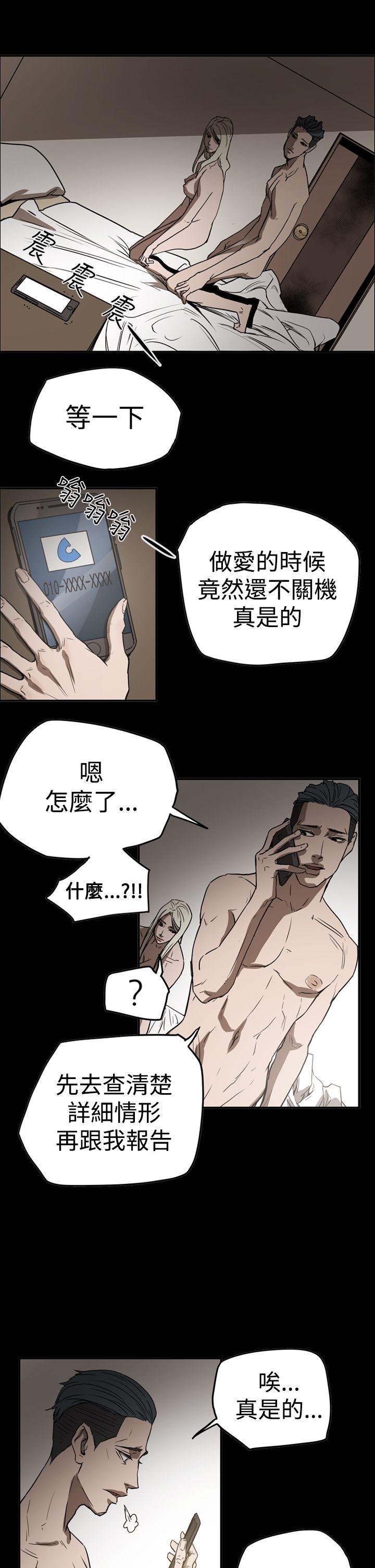 [Manhwa] ACE: The Prohibited Night of Scam Love, mature woman, big breasts#[24P]-21