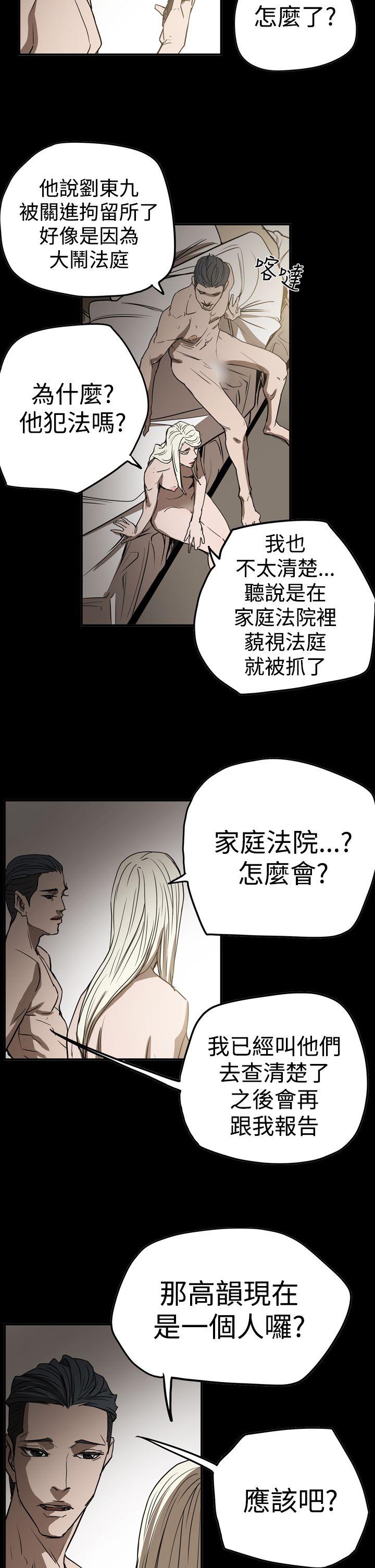 [Manhwa] ACE: The Prohibited Night of Scam Love, mature woman, big breasts#[24P]-22