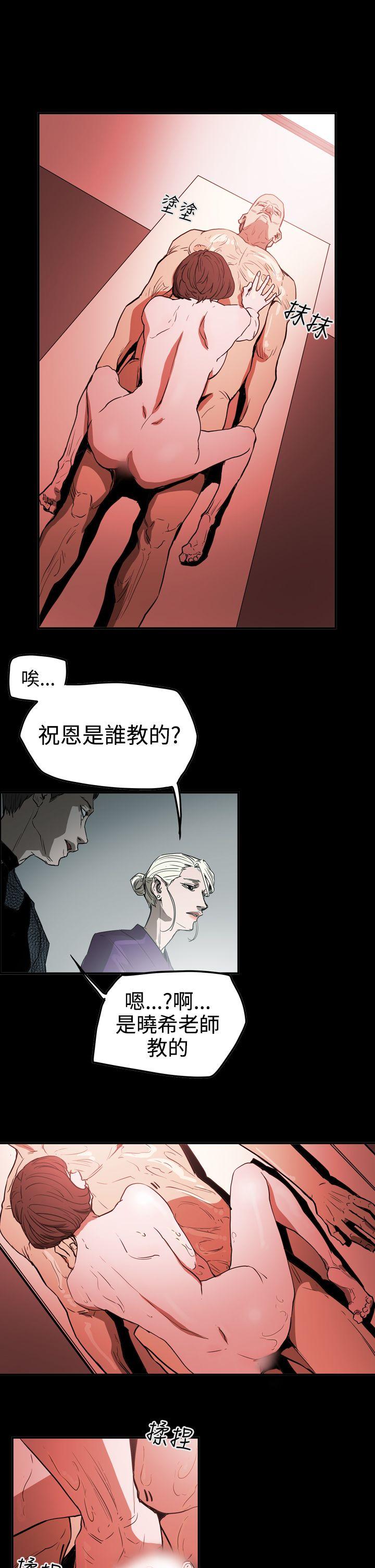 [Manhwa] ACE: The Prohibited Night of Scam Love, mature woman, big breasts#[24P]-5