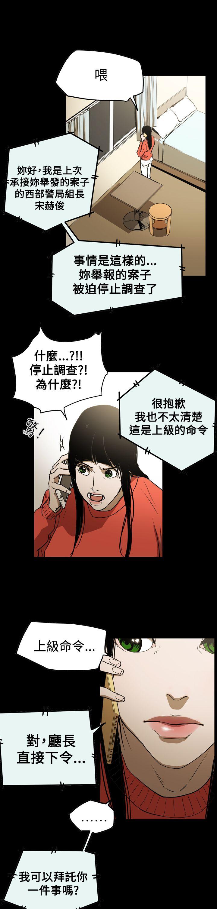 [Manhwa] ACE: The Prohibited Night of Scam Love, mature woman, big breasts#[28P]-11
