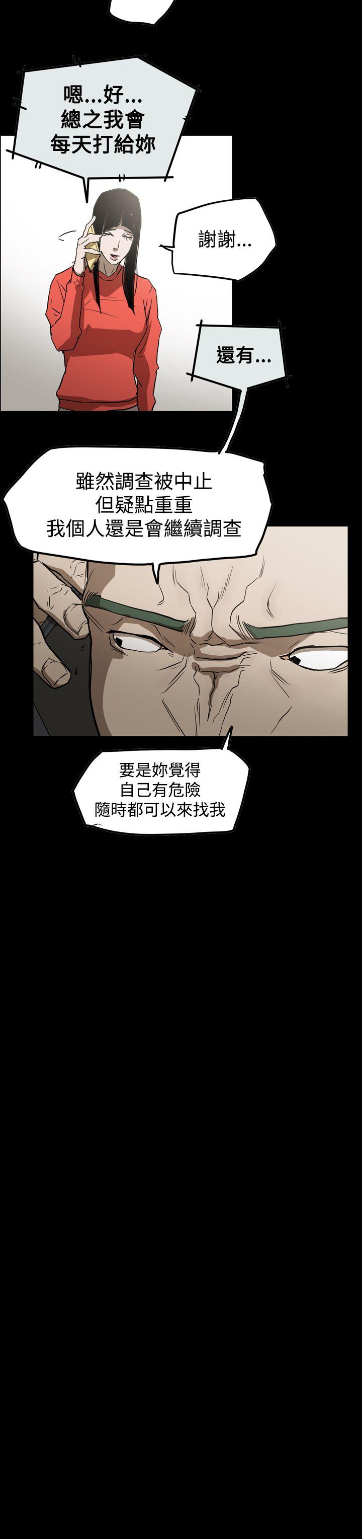 [Manhwa] ACE: The Prohibited Night of Scam Love, mature woman, big breasts#[28P]-13