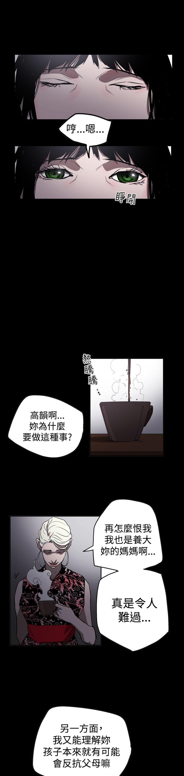 [Manhwa] ACE: The Prohibited Night of Scam Love, mature woman, big breasts#[28P]-17