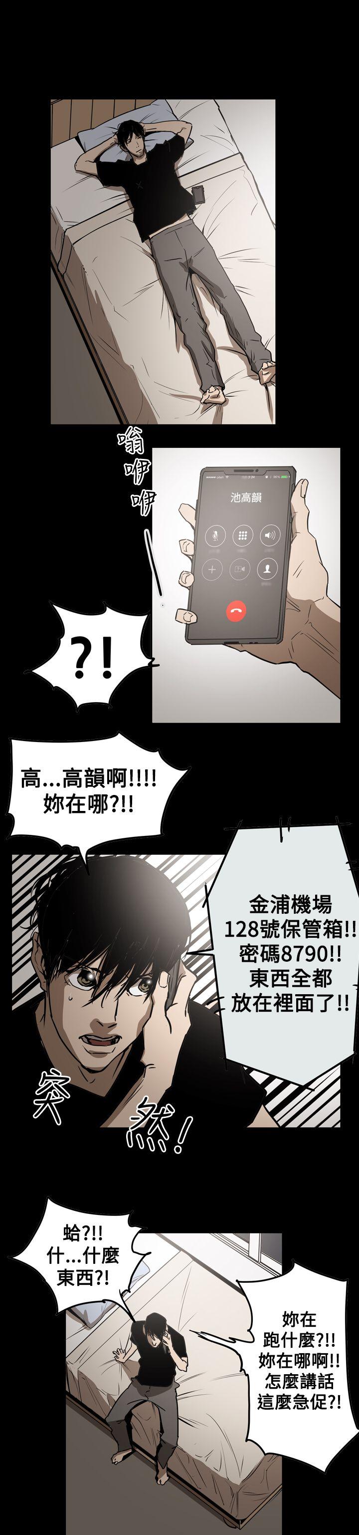 [Manhwa] ACE: The Prohibited Night of Scam Love, mature woman, big breasts#[28P]-26