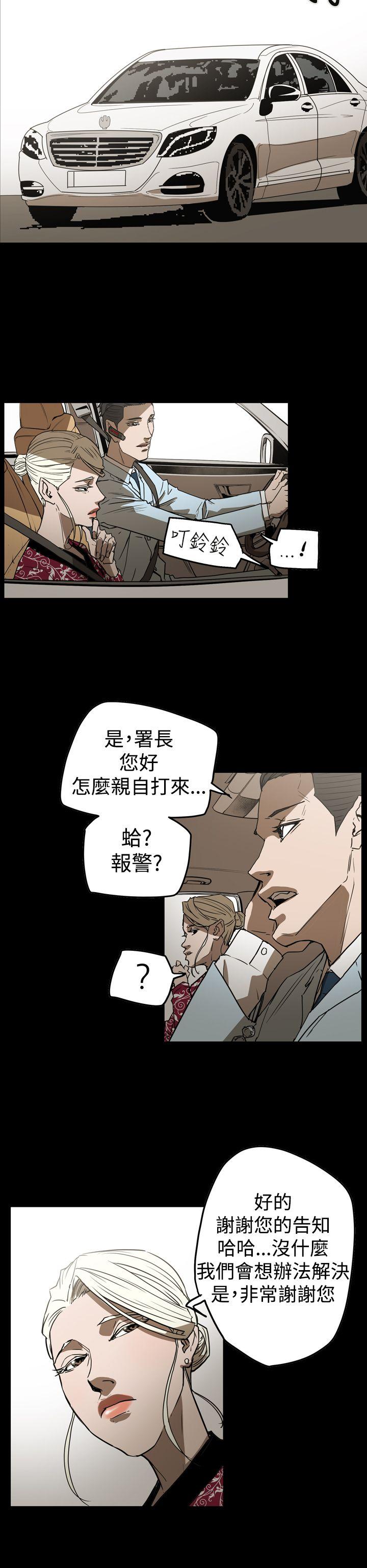 [Manhwa] ACE: The Prohibited Night of Scam Love, mature woman, big breasts#[28P]-6