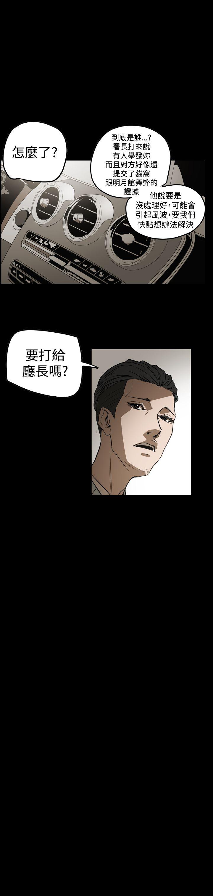 [Manhwa] ACE: The Prohibited Night of Scam Love, mature woman, big breasts#[28P]-7