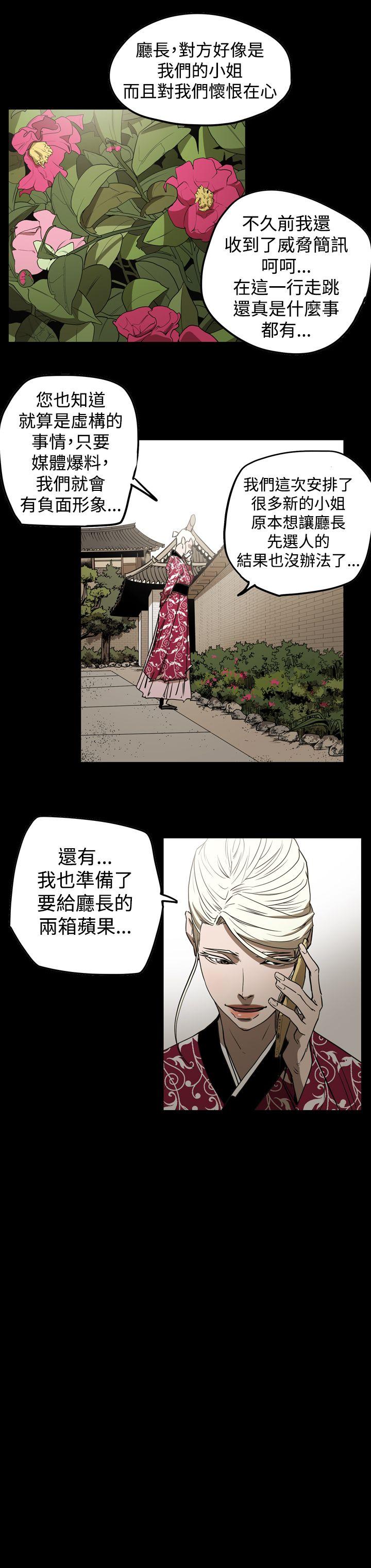 [Manhwa] ACE: The Prohibited Night of Scam Love, mature woman, big breasts#[28P]-8
