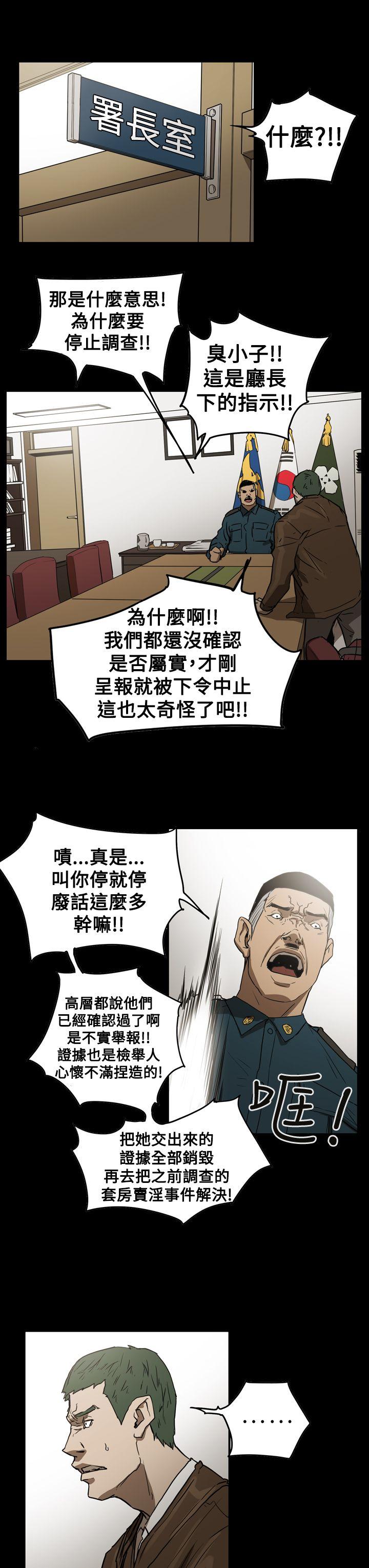 [Manhwa] ACE: The Prohibited Night of Scam Love, mature woman, big breasts#[28P]-9