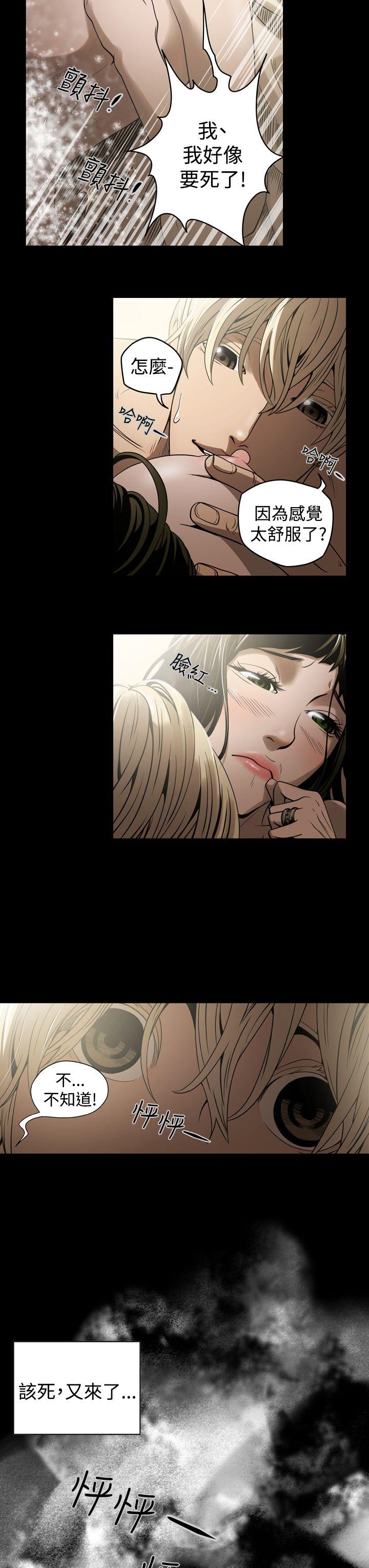 [Manhwa] ACE: The Prohibited Night of Scam Love, mature woman, big breasts#[21P]-13