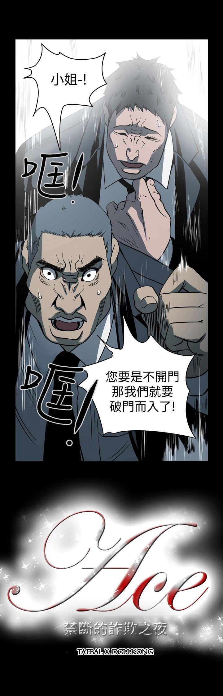 [Manhwa] ACE: The Prohibited Night of Scam Love, mature woman, big breasts#[21P]-21