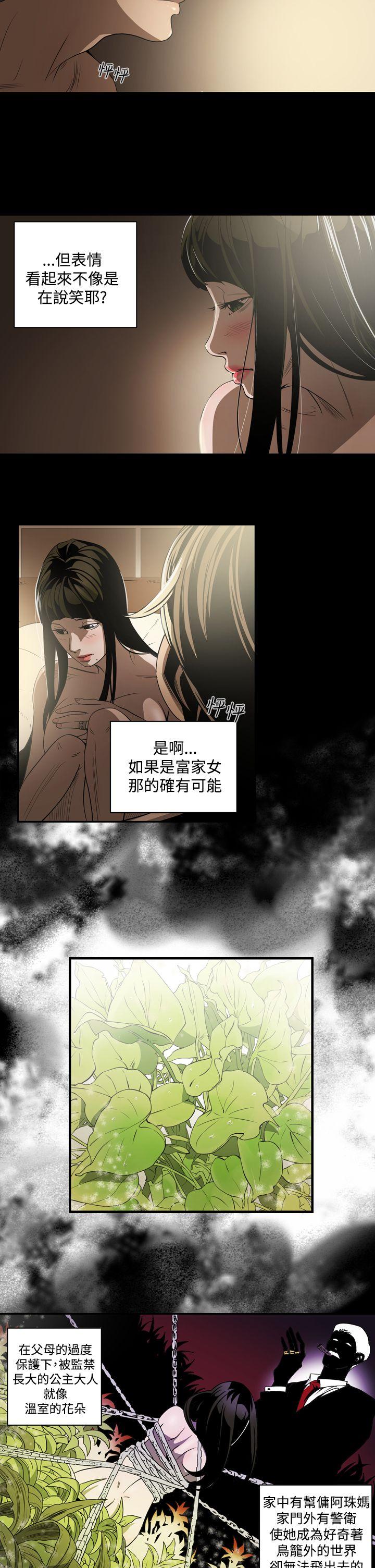 [Manhwa] ACE: The Prohibited Night of Scam Love, mature woman, big breasts#[21P]-4