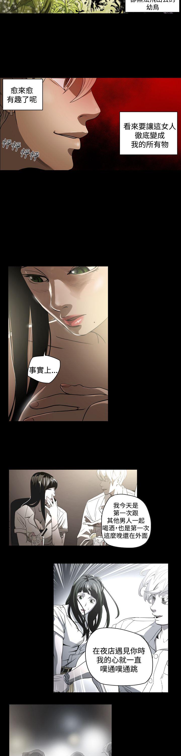 [Manhwa] ACE: The Prohibited Night of Scam Love, mature woman, big breasts#[21P]-5